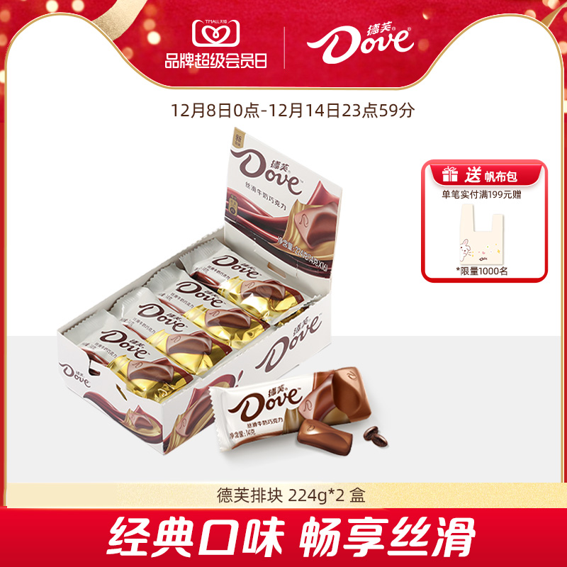 德芙丝滑牛奶巧克力排块