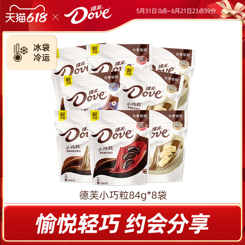 德芙巧克力84g袋装小巧粒丝滑牛奶奶香白榛仁果粒官方旗舰店