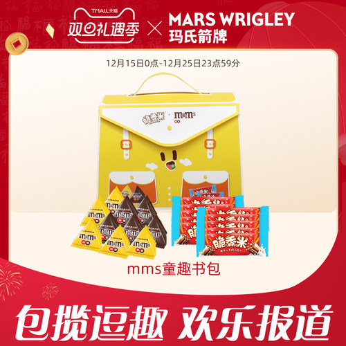 德芙巧克力mm豆脆香米牛奶巧克力童趣书包儿童零食圣诞节糖果礼物