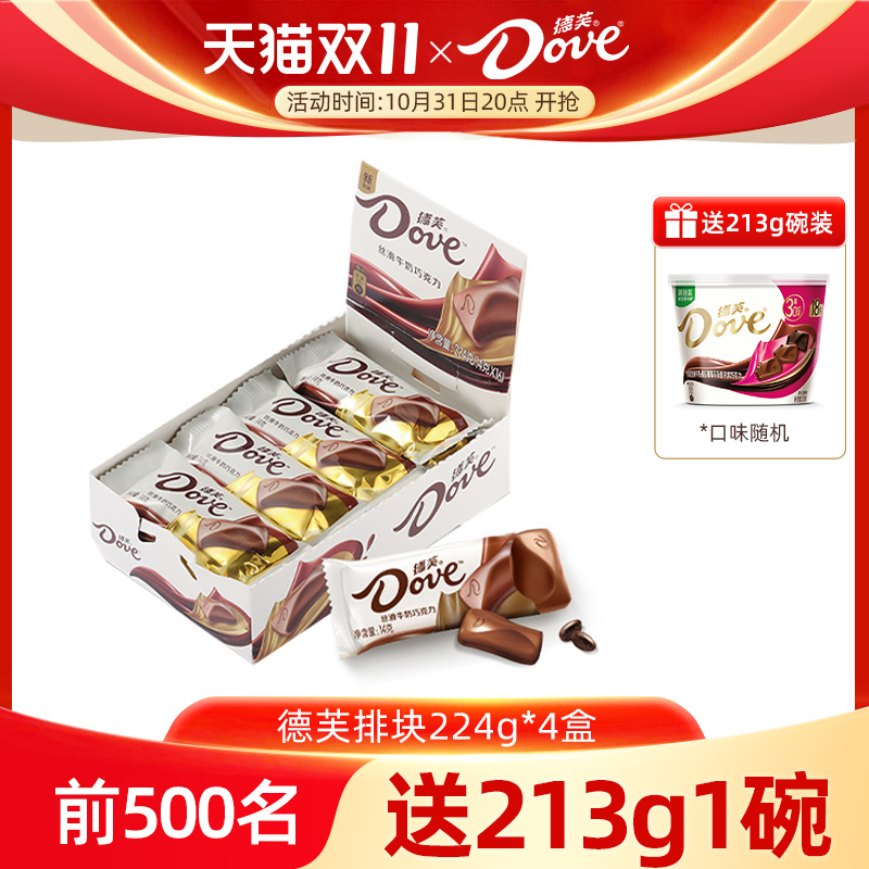 德芙巧克力224g排块牛奶零食纯可可脂休闲零食小吃官方旗舰店