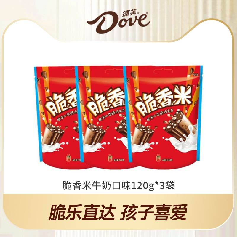 德芙巧克力脆香米牛奶120g*3休闲课间零食独立小包装官方旗舰店