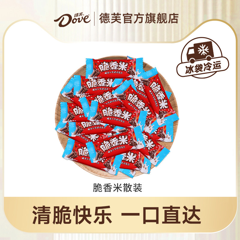 德芙脆香米夹心可可脂巧克力500g散装糖果丝滑牛奶官方旗舰店