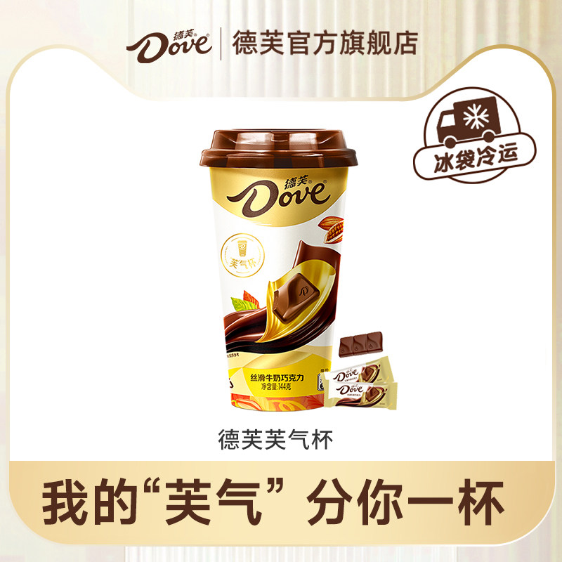 德芙巧克力芙气杯牛奶巧克力中秋礼盒送礼物零食小吃官方旗舰店