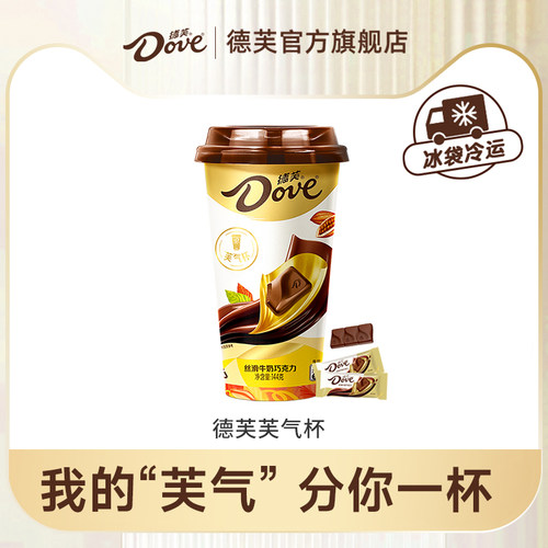 德芙巧克力芙气杯牛奶巧克力中秋礼盒送礼物零食小吃官方旗舰店