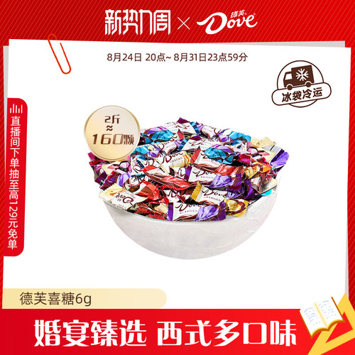 德芙巧克力_多口味任选
