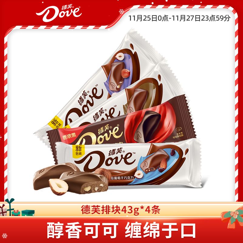 德芙榛仁巧克力43g*4条丝滑排块