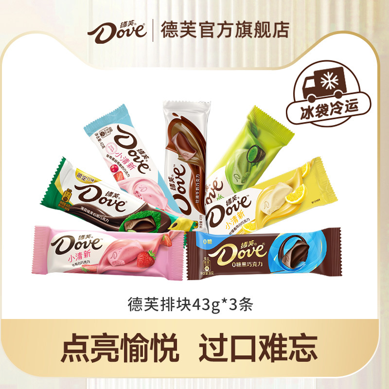 【多口味】德芙巧克力排块薄荷黑巧零糖黑巧克力榛仁丝滑牛奶散装