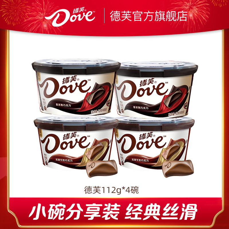 德芙巧克力旗舰店小碗装112g碗零食小吃丝滑牛奶黑巧克力送女友,零食/坚果/特产,夹心巧克力,淘宝优惠券,粉丝福利购,淘宝优惠卷
