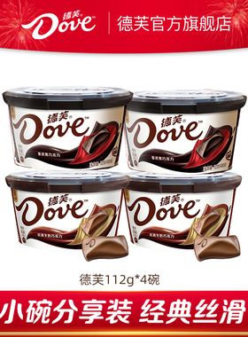 德芙巧克力旗舰店小碗装112g碗零食小吃丝滑牛奶黑巧克力送女友