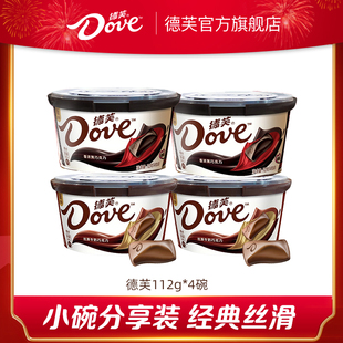 德芙巧克力旗舰店小碗装112g碗零食小吃丝滑牛奶黑巧克力送女友