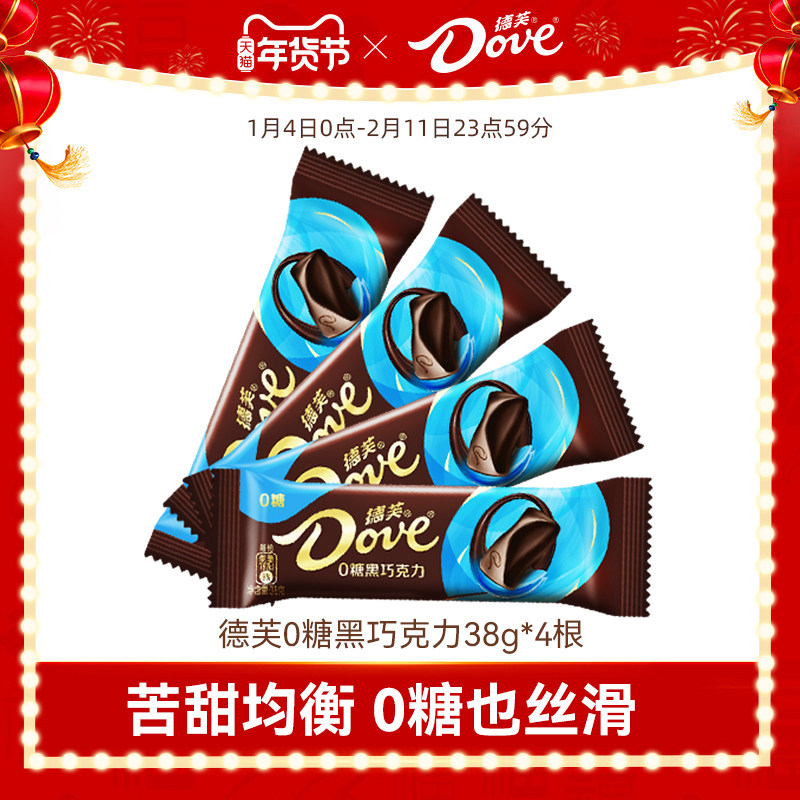德芙巧克力黑巧零糖38g黑巧克力纯可可脂0糖伴手礼零食官方旗舰店,零食/坚果/特产,黑巧克力,淘宝优惠券,粉丝福利购,淘宝优惠卷