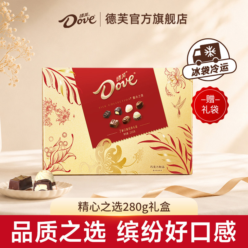 下拉详情领补贴|德芙精心之选280g巧克力礼盒休闲零食七夕礼物 领拉实拍商品图