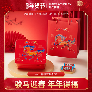 德芙马年双层年货礼盒1035g巧克力m豆士力架零食小吃礼盒送礼