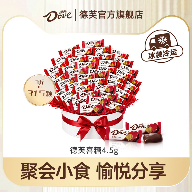 德芙巧克力喜糖散装4.5g牛奶婚糖结婚婚庆喜糖糖果纯可可脂批发