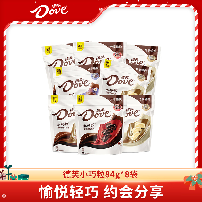 德芙巧克力小巧粒84g*8袋