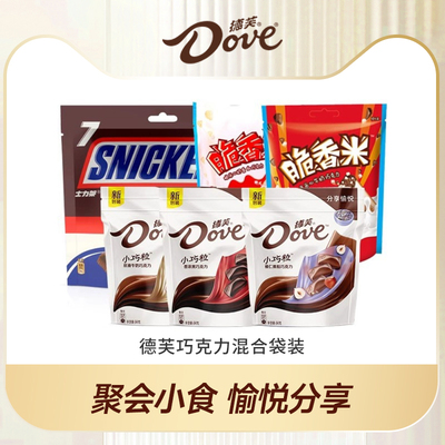 德芙巧克力小巧粒士力架脆香米袋装丝滑牛奶黑巧白巧巧克力零食