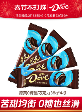 德芙巧克力黑巧零糖38g黑巧克力纯可可脂0糖伴手礼零食官方旗舰店