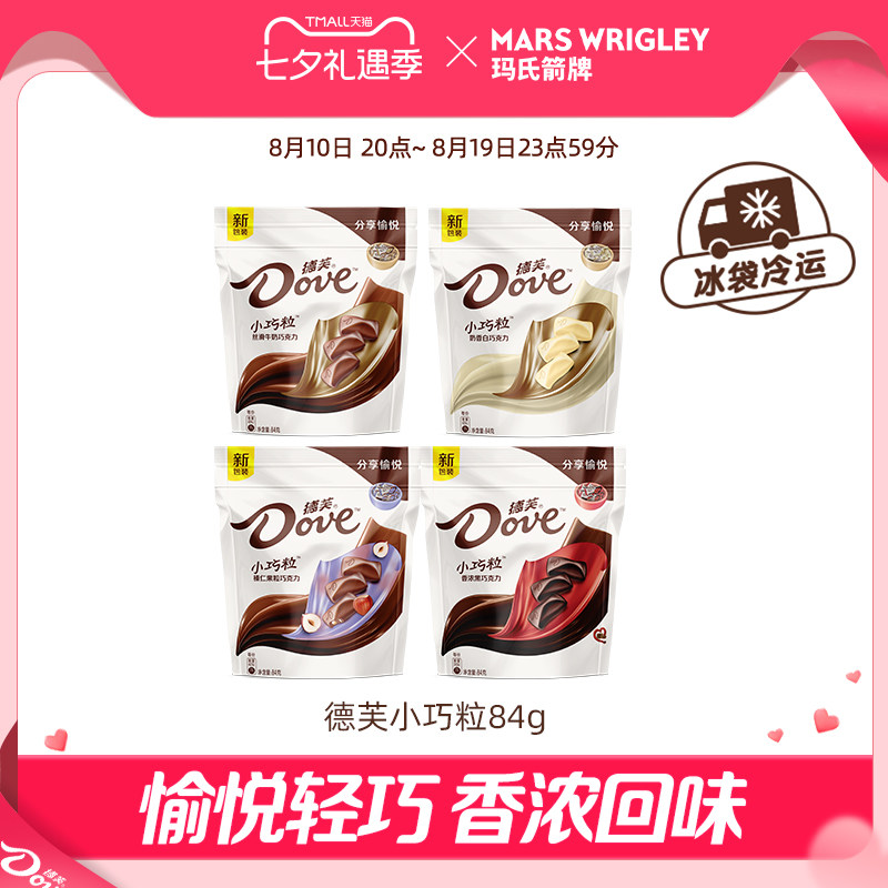 德芙巧克力4口味可选牛奶奶香白黑巧克力84g*4袋装喜糖批发零食
