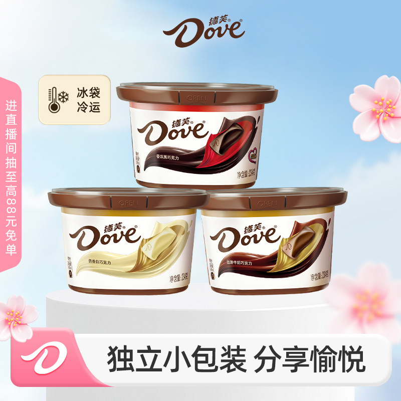 德芙旗舰店巧克力234g*3碗装丝滑牛奶黑巧糖果礼盒休闲零食小吃