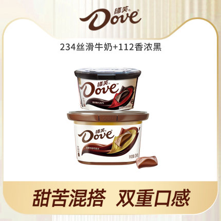【百亿补贴】德芙两碗装234g+112g香浓黑巧丝滑牛奶零食休闲小吃