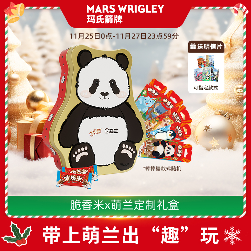 德芙脆香米x萌兰联名礼盒巧克力棒棒糖礼物儿童圣诞节糖果零食