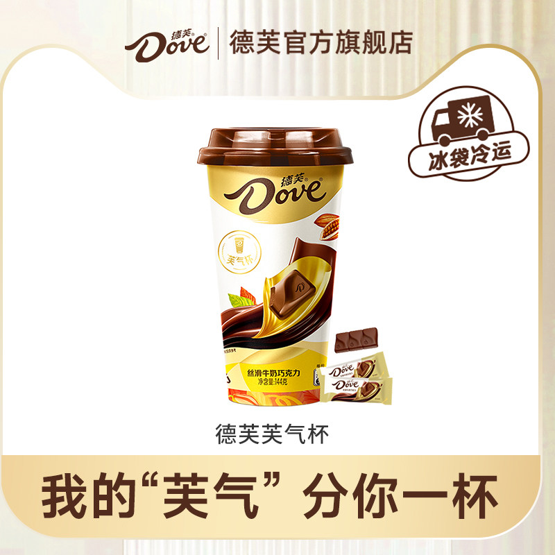 德芙巧克力芙气杯牛奶巧克力中秋礼盒送礼物零食小吃官方旗舰店