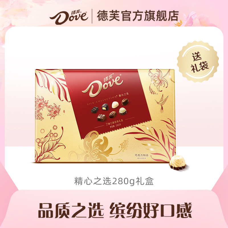 德芙精心之选280g牛奶黑巧巧克力礼盒零食糖果送礼官方旗舰店