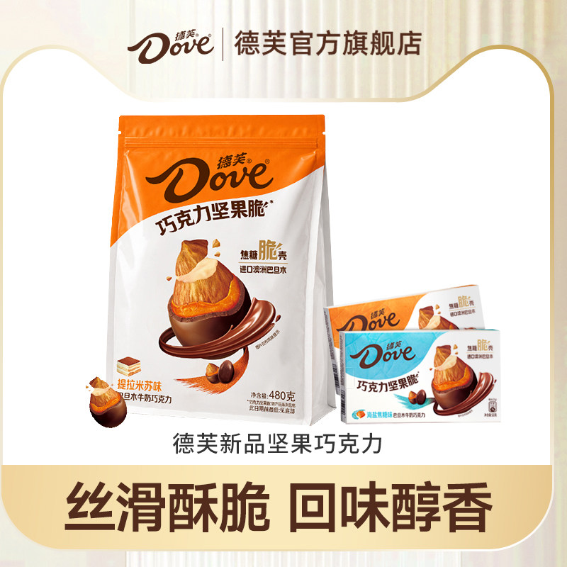 德芙澳洲坚果夹心巧克力巴旦木牛奶巧克力纯可可脂零食盒装50g