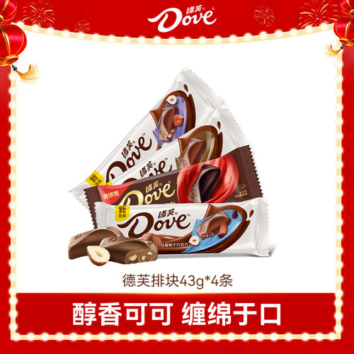 德芙榛仁巧克力43g*4条丝滑排块