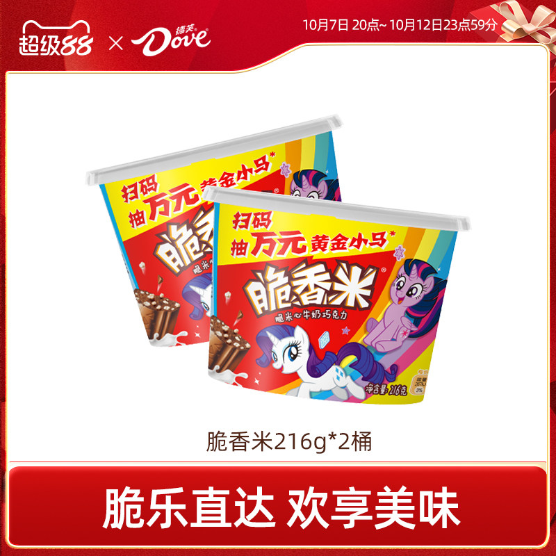 德芙脆香米巧克力216g桶装糖果送小朋友分享装休闲零食官方旗舰店