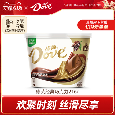 德芙碗装排块牛奶巧克力
