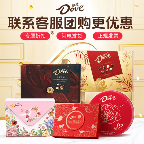 德芙巧克力端午节礼盒10件团购