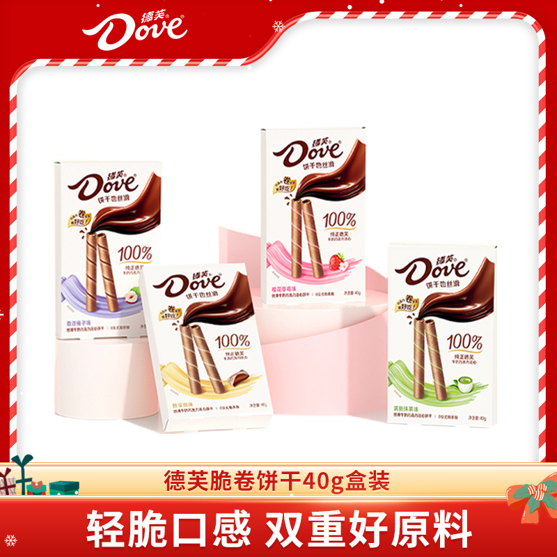 德芙巧克力饼干威化脆卷8盒休闲