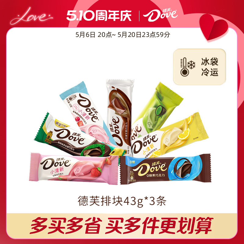 【多口味】德芙巧克力排块薄荷黑巧零糖黑巧克力榛仁丝滑牛奶散装