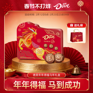 德芙巧克力年货礼盒十二生肖马年限定巧克力礼盒240g