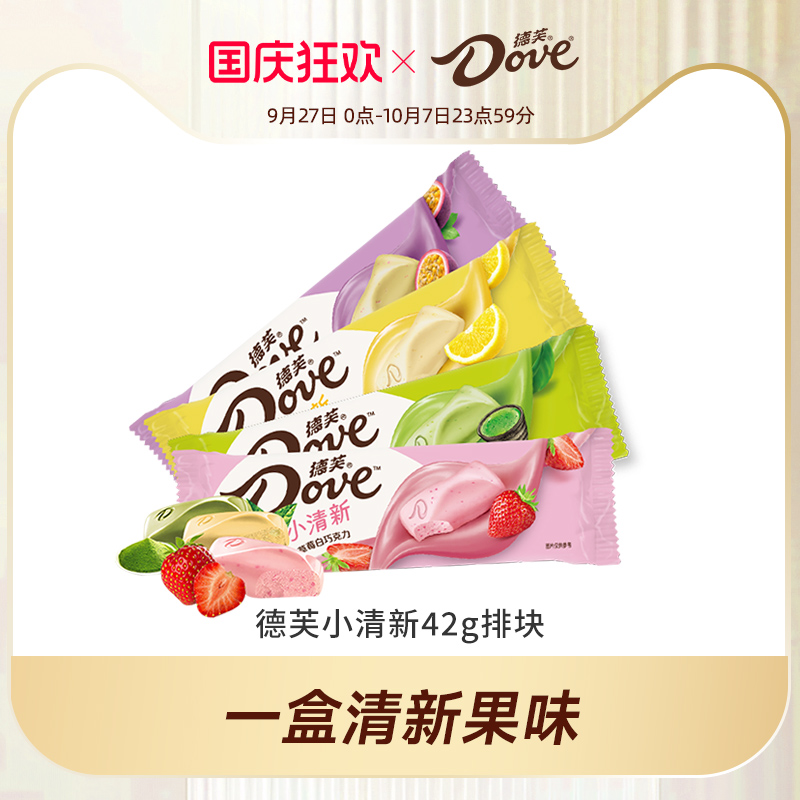 德芙旗舰店巧克力清新水果味42g*12草莓抹茶巧克力零食小吃官方