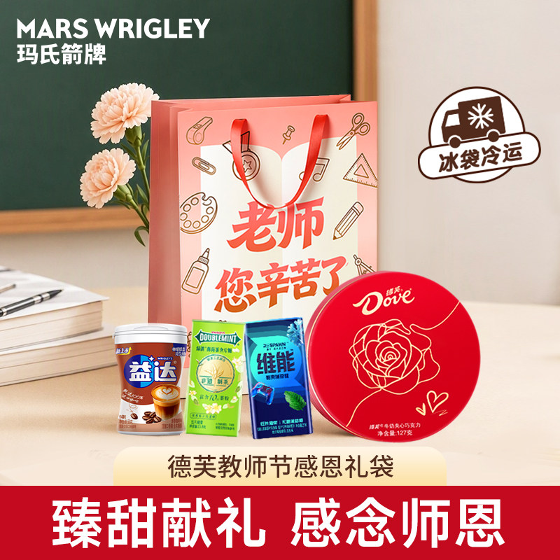 德芙巧克力礼袋教师节礼物送女老师2026新款绿箭益达教师节礼盒