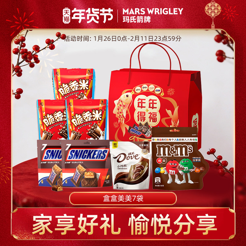 德芙巧克力礼盒884g7袋盒盒美美士力架m豆休闲零食小吃送礼物,零食/坚果/特产,夹心巧克力,淘宝优惠券,粉丝福利购,淘宝优惠卷