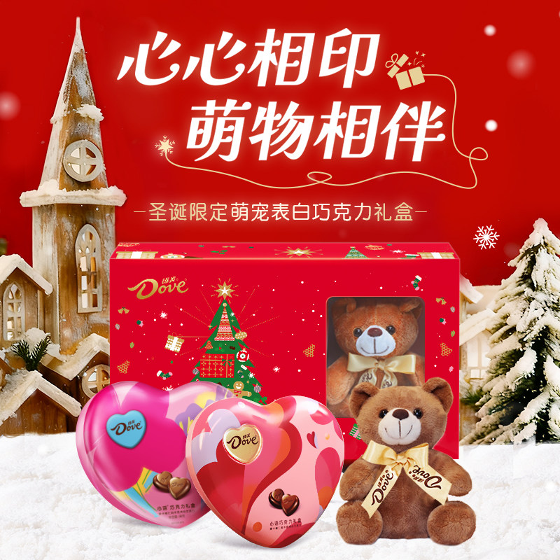 德芙两心一熊牛奶黑巧巧克力礼盒心语伴手礼零食休闲新年礼物