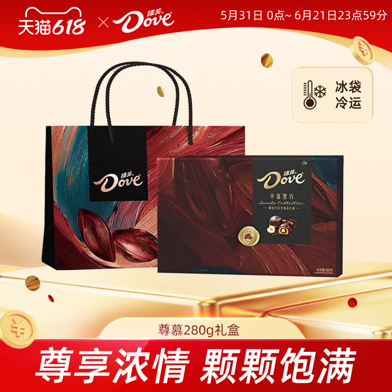 德芙巧克力礼物尊慕黑巧巧克力礼盒零食小吃伴手礼礼物端午礼盒