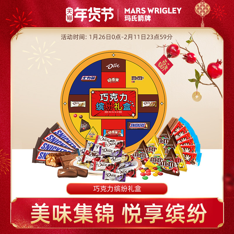 德芙丝滑牛奶巧克力缤纷礼盒士力架脆香米官方旗舰店新年礼物,零食/坚果/特产,牛奶巧克力,淘宝优惠券,粉丝福利购,淘宝优惠卷