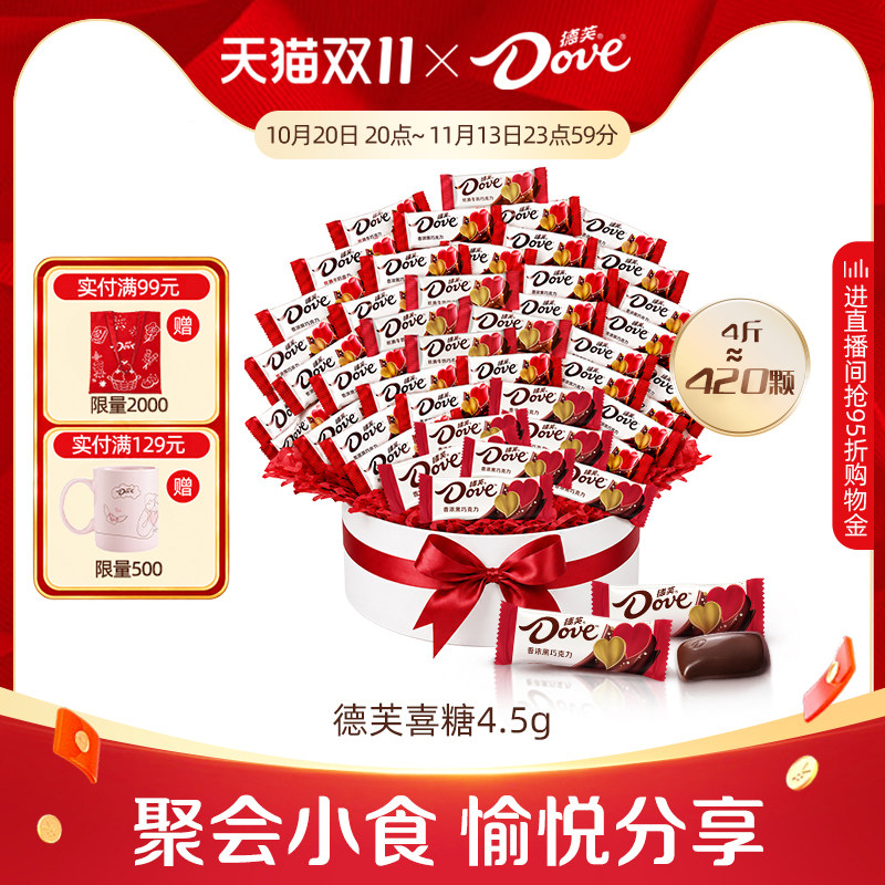 德芙巧克力喜糖散装4.5g牛奶婚糖结婚婚庆喜糖糖果纯可可脂批发