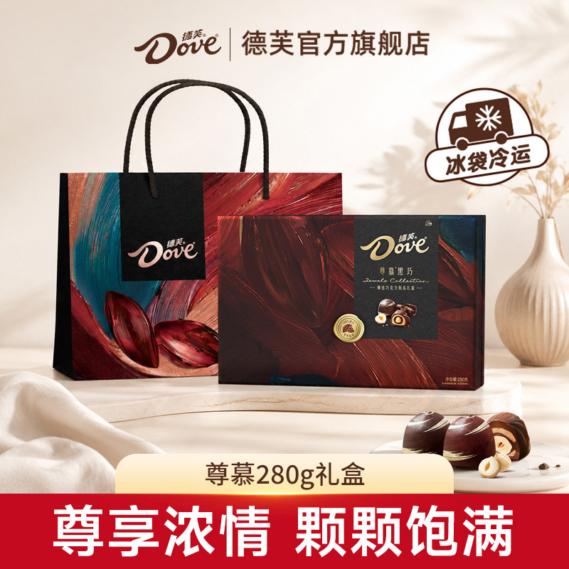 德芙巧克力尊慕黑巧巧克力礼盒280g牛奶巧克力零食送礼礼物