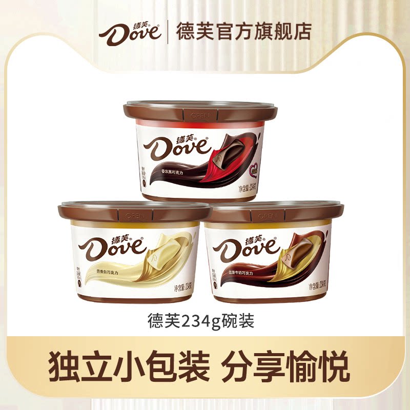 德芙旗舰店巧克力234g*3碗装丝滑牛奶黑巧糖果礼盒休闲零食小吃