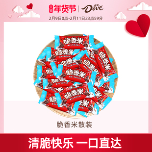 德芙脆香米夹心可可脂巧克力500g散装糖果丝滑牛奶官方旗舰店