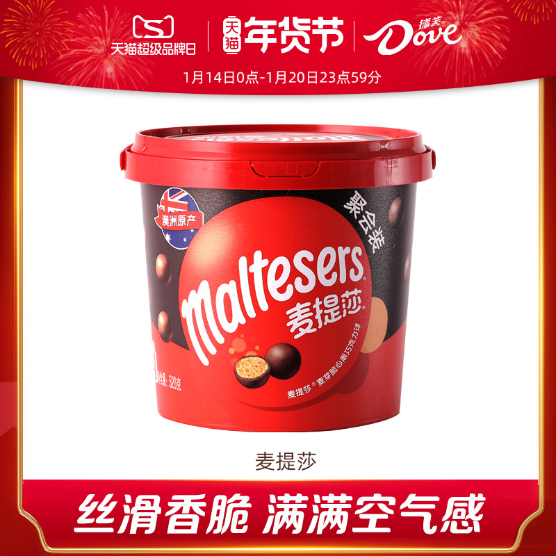 德芙麦提莎麦丽素休闲零食糖果黑巧克力豆儿童节送礼官方旗舰店,零食/坚果/特产,牛奶巧克力,淘宝优惠券,粉丝福利购,淘宝优惠卷