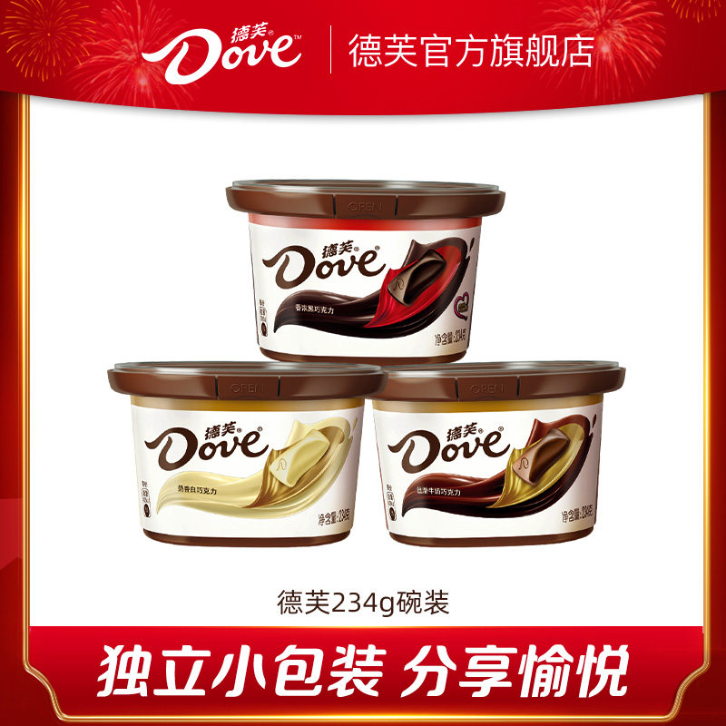德芙旗舰店巧克力234g碗装丝滑牛奶黑巧脆香米糖果休闲零食小吃,零食/坚果/特产,牛奶巧克力,淘宝优惠券,粉丝福利购,淘宝优惠卷