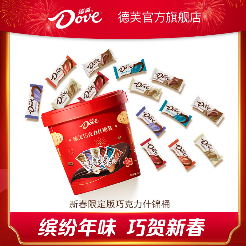 德芙巧克力什锦桶510g新年款