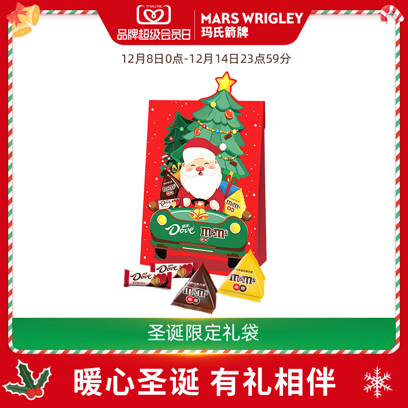 德芙巧克力圣诞糖果礼袋圣诞老人279g圣诞节礼物送礼礼盒儿童零食