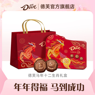 德芙巧克力生肖马年限定巧克力礼盒240g送礼零食小吃官方旗舰店